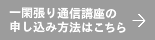 ひので 和紙 東京 紙漉き 日帰り 体験